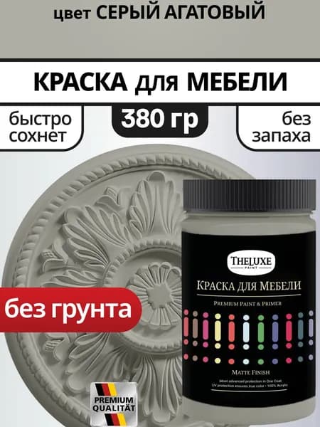Краска для мебели