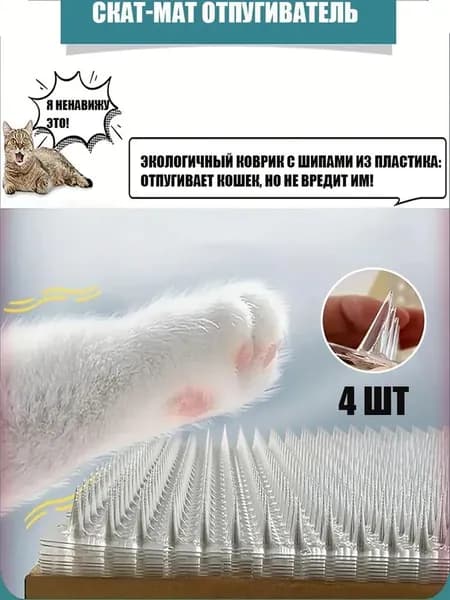 Изолируйте кошек, Прокладка для отпугивания кошек,подушечки против кошачьих шипов, колючие подушечки,44X34CM, 4 шт