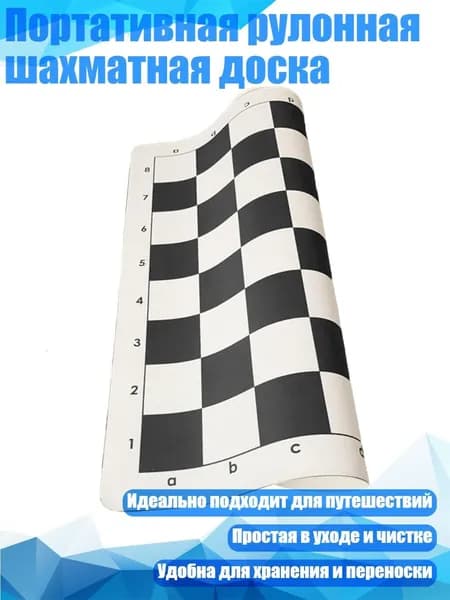 Портативная рулонная шахматная доска, - Черный Белый Средний