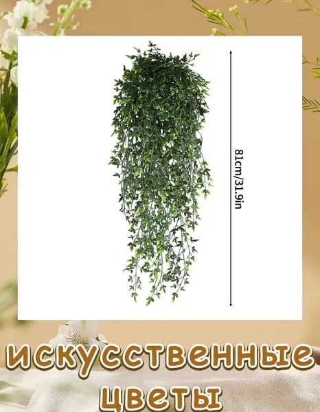 Искусственные цветы Плющ 1 шт бордовый
