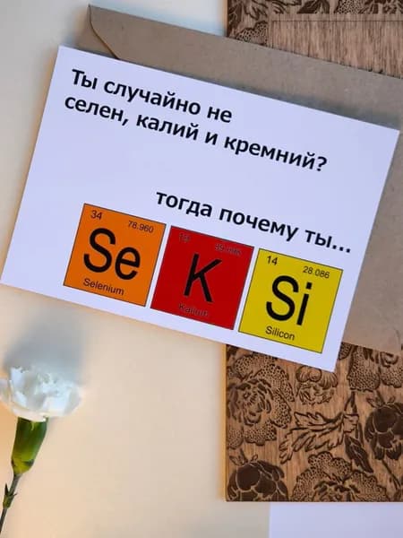Открытка - Подруге, девушке. Почему ты такая? Подарочная с крафт конвертом на праздник, дизайнерская с приколом, шутка