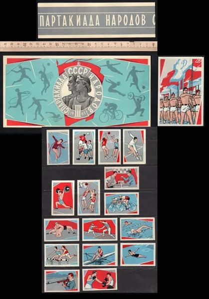 Спичечные этикетки СССР. 1963 год. Спартакиада народов СССР. Спорт. Полный сувенирный набор.