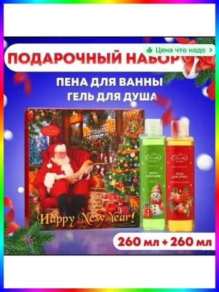 Набор средств для гигиены