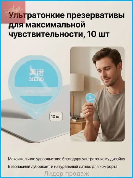 Презервативы-желе 10 шт