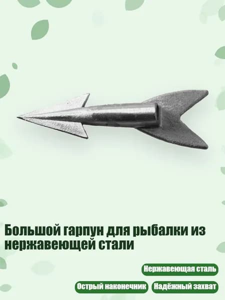 Аксессуары для подводных ружей