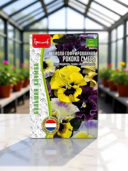 Семена Виола Гофрированная РОКОКО Смесь 0,05г. (Анютины Глазки) Семена из Нидерландов