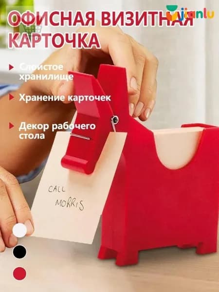 Визитница офисная в форме мула, красная, пластиковая