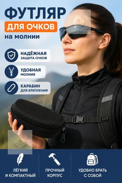 Очки для сквоша
