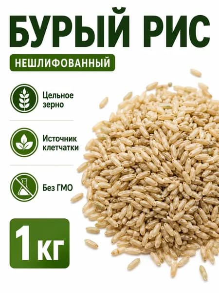 Бурый рис нешлифованный "Дамский угодник", 900 гр