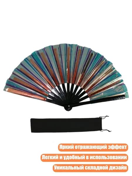 Складной отражающий веер из ПВХ, 06
