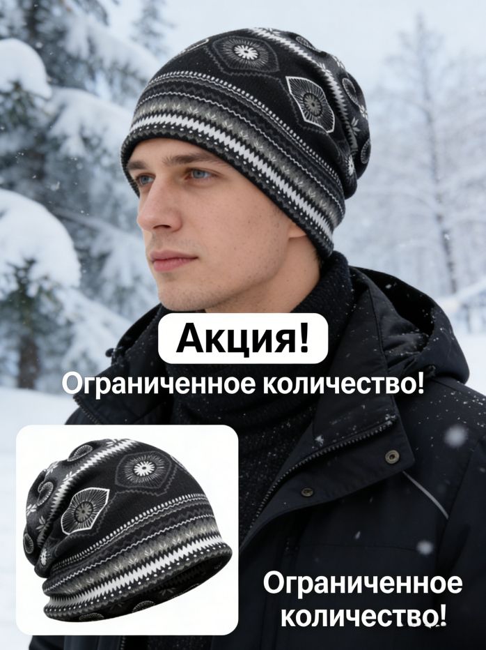 Шапка шарф