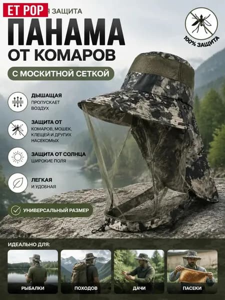 Бейсболка для рыбалки и охоты ET POP