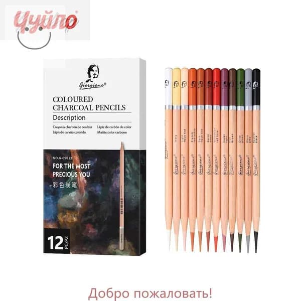 Белый угольный карандаш Цветные угольные карандаши