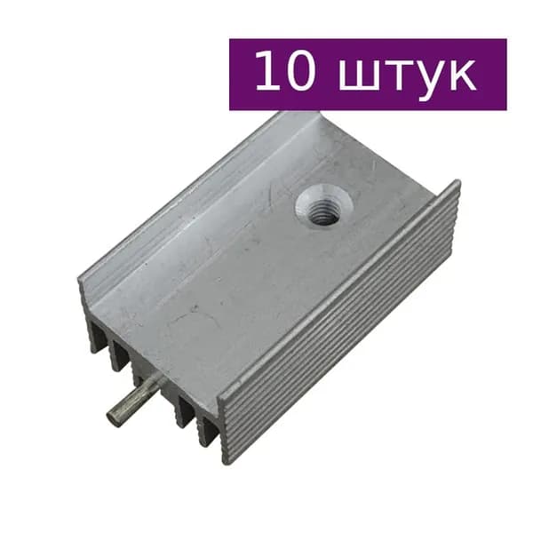 Радиатор алюминиевый ребристый 15х10х25 мм с фиксацией, 10 шт.