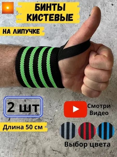 Защита запястья, размер: Универсальный