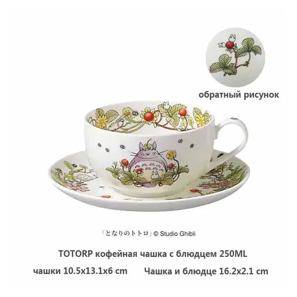 шиншилла кофейная чашка с блюдцем с подарочной коробкой