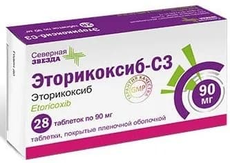 Эторикоксиб-СЗ, таблетки покрытые пленочной оболочкой, 90 мг, 28 шт.