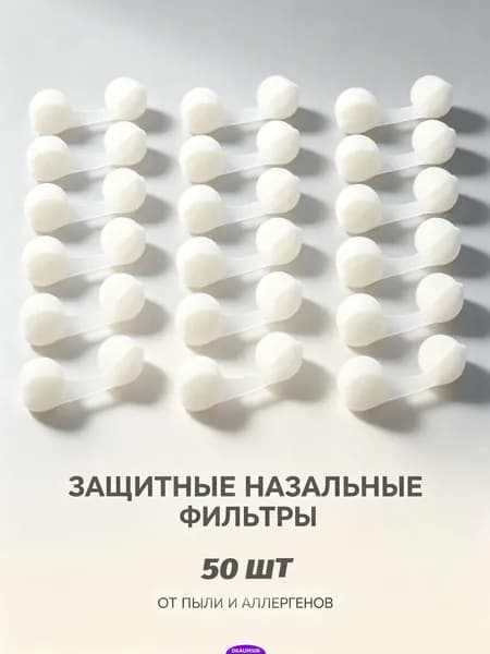 50 Штук Губчатые Фильтры Для Носа Белого Цвета 3 8X1 2Cm