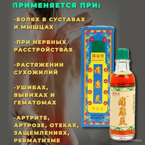 Бальзам для тела с экстрактами трав и змей, 50 мл