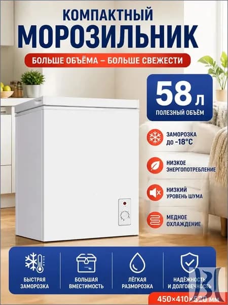 Морозильная камера Морозилка, белый