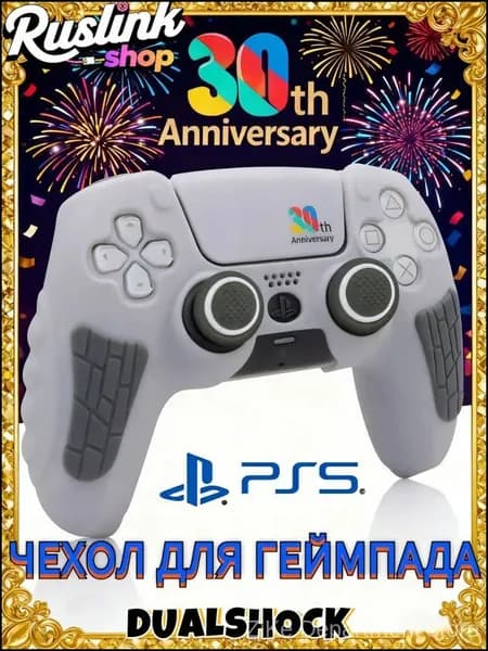 Чехол для контроллера PS5 DualSense: антискользящий силиконовый чехол с накладками для пальцев, защитой джойстиков и стикерами