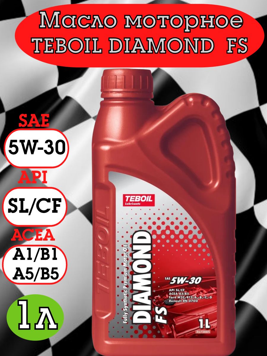 TEBOIL Diamond FS 5W-30 5W-30 Масло моторное, Синтетическое, 1 л