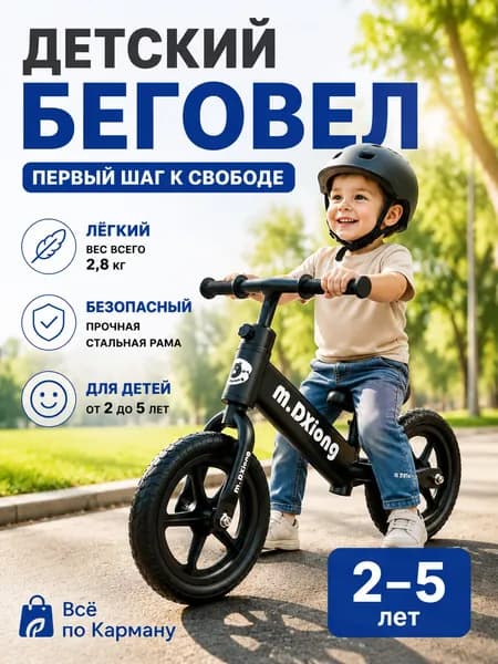 велосипед детский 12 дюймов