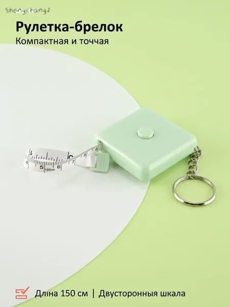 Компактная мини рулетка-штангенциркуль с карабином для измерения размеров, ключевой цепочки