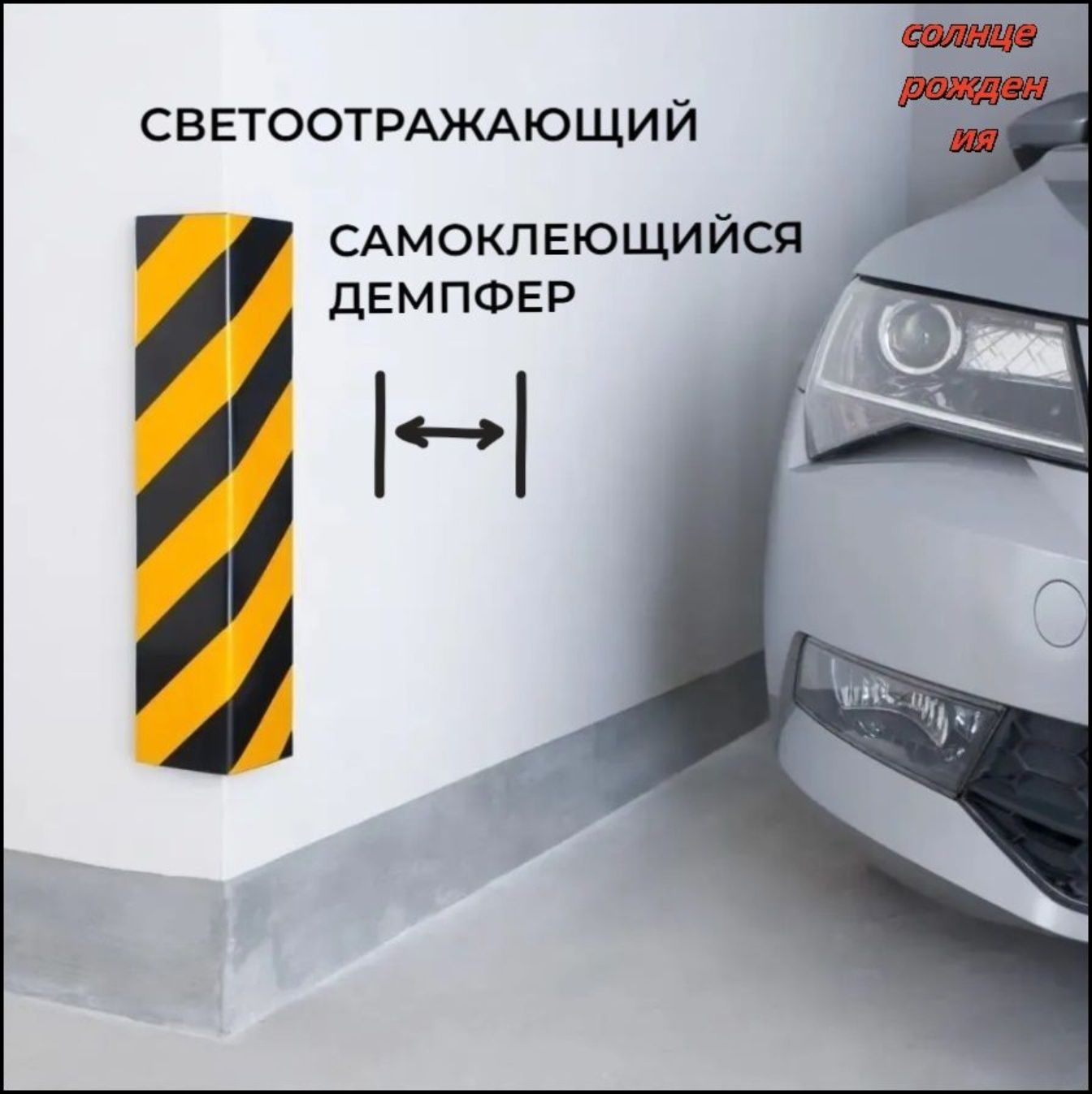 Демпфер автомобильный, 2 шт.