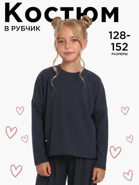 Костюм детский со штанами палаццо лапша