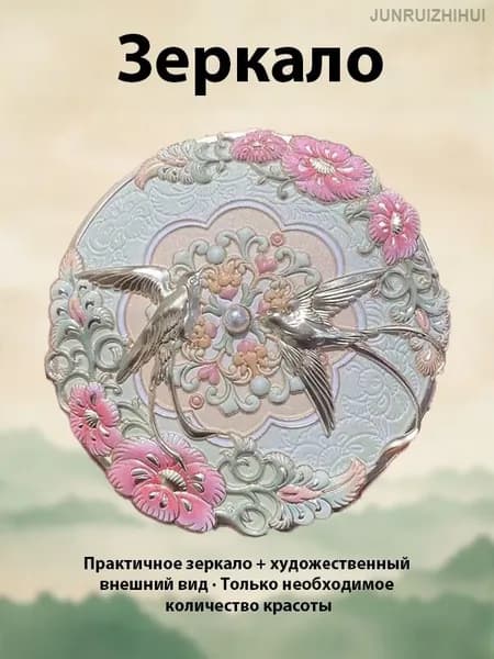 Зеркало гримерное, 1 шт