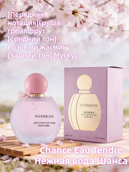 Туалетная вода Chance туалетная вода 50.00 мл