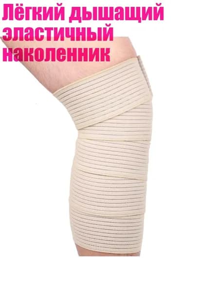 Защита колена