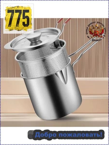 Фритюрница + фильтр + крышка