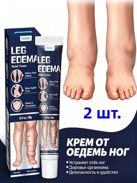 Мазь От Судорог Ног, Лечебная Травяная Для Предотвращения Мышечных Спазмов.