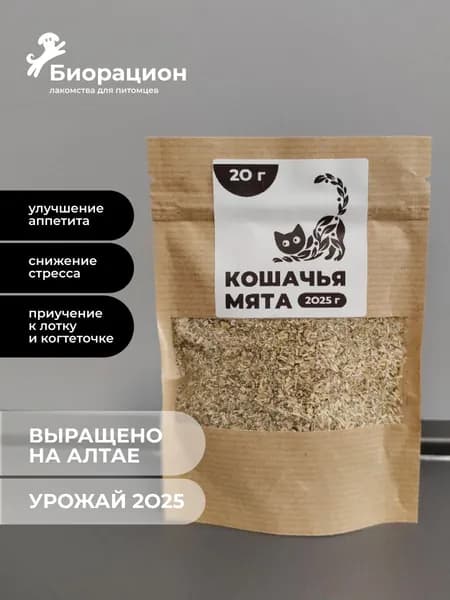 Биорацион Кошачья мята (котовник) сушеная 20г