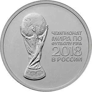 Монета 25 рублей Чемпионат мира по футболу 2018, Россия - Кубок