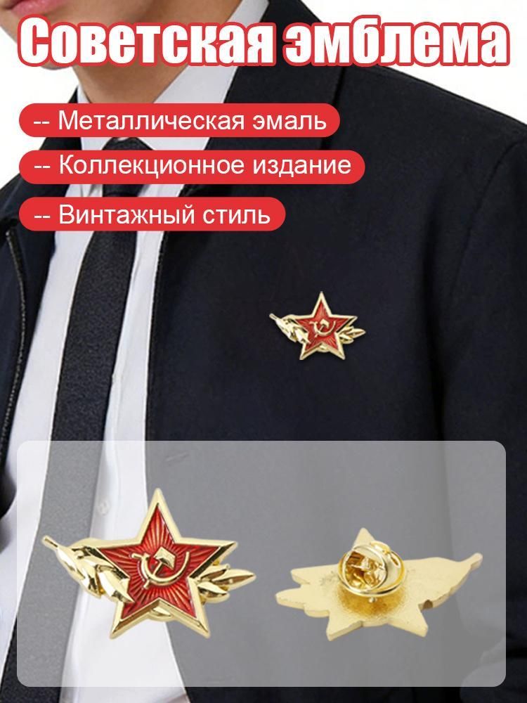 Военная кокарда СА - КРАБ - СССР на берет, фуражку и шапку ушанку