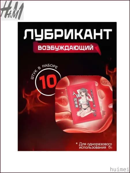 Лубрикант