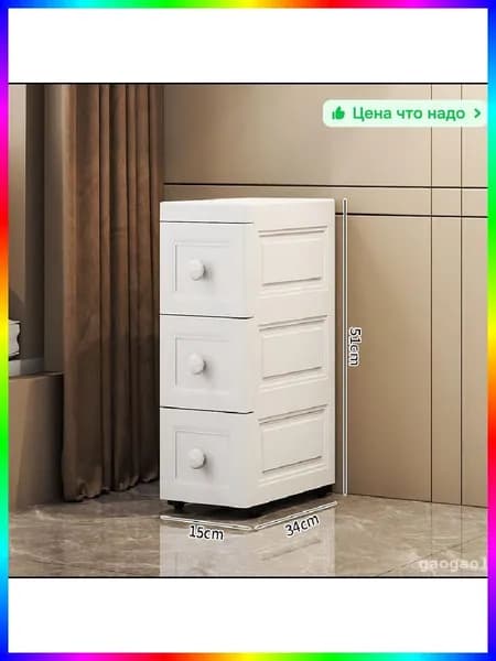Тумба для ванной,, 15х34х51 см