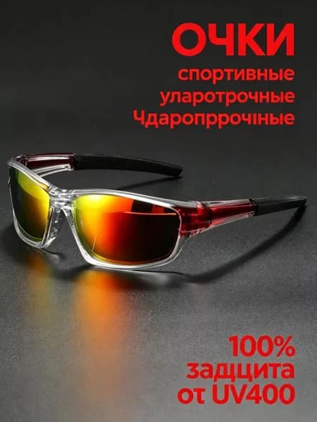 Очки для занятий спортом