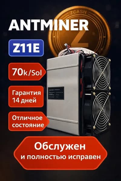 Майнер Antminer Z11E ZEC 900W 65Ksol стоит 2 хеш платы