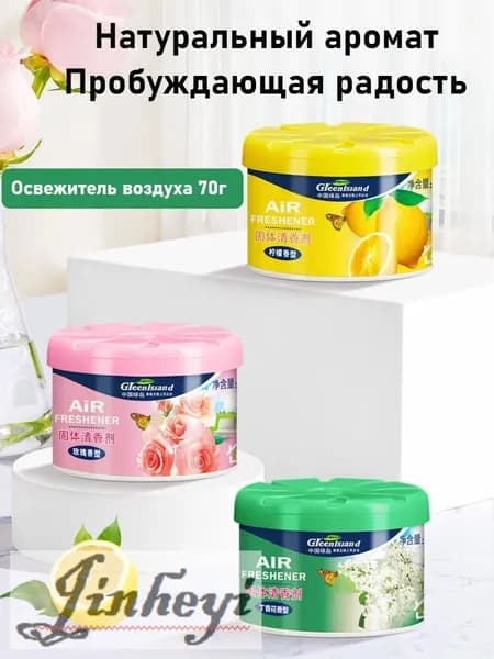 Освежитель Воздуха, Ароматизатор Для Помещений, Дезодорант Туалета, Устранение Запахов, 70 Г
