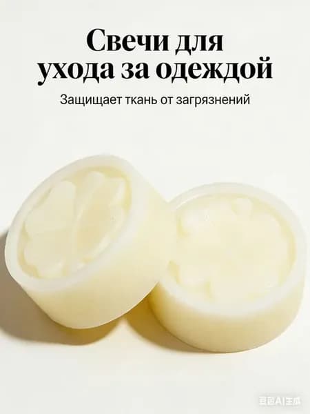 Средство для ухода за одеждой Набор для ухода за одеждой