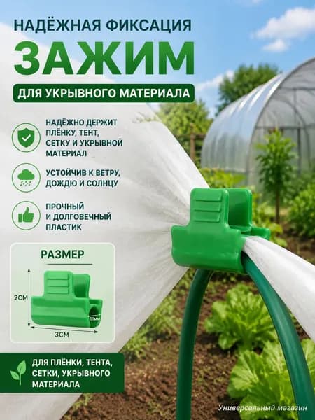 Комплект креплений, ABS пластик, 50 шт