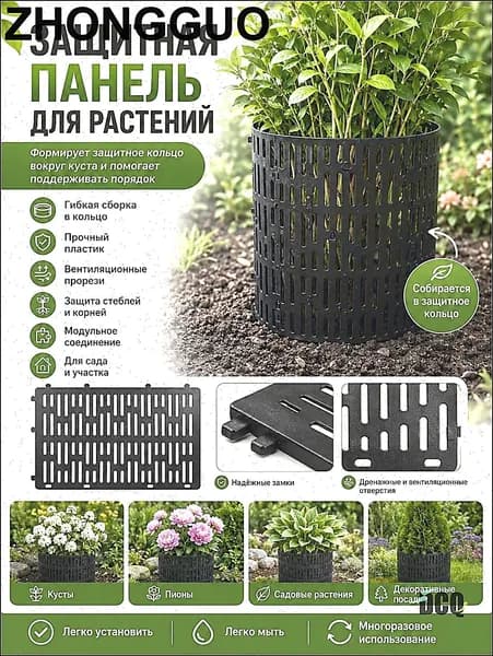 Бордюр садовый