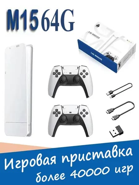 Игровая приставка консоль Game Stick M15 40000игр 64гб 2 джойстика