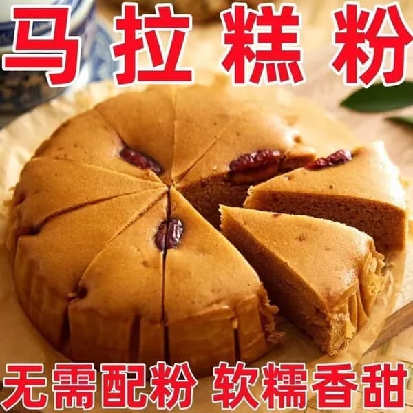 Мучная смесь для малайгао, основа для китайских паровых кексов, универсальная