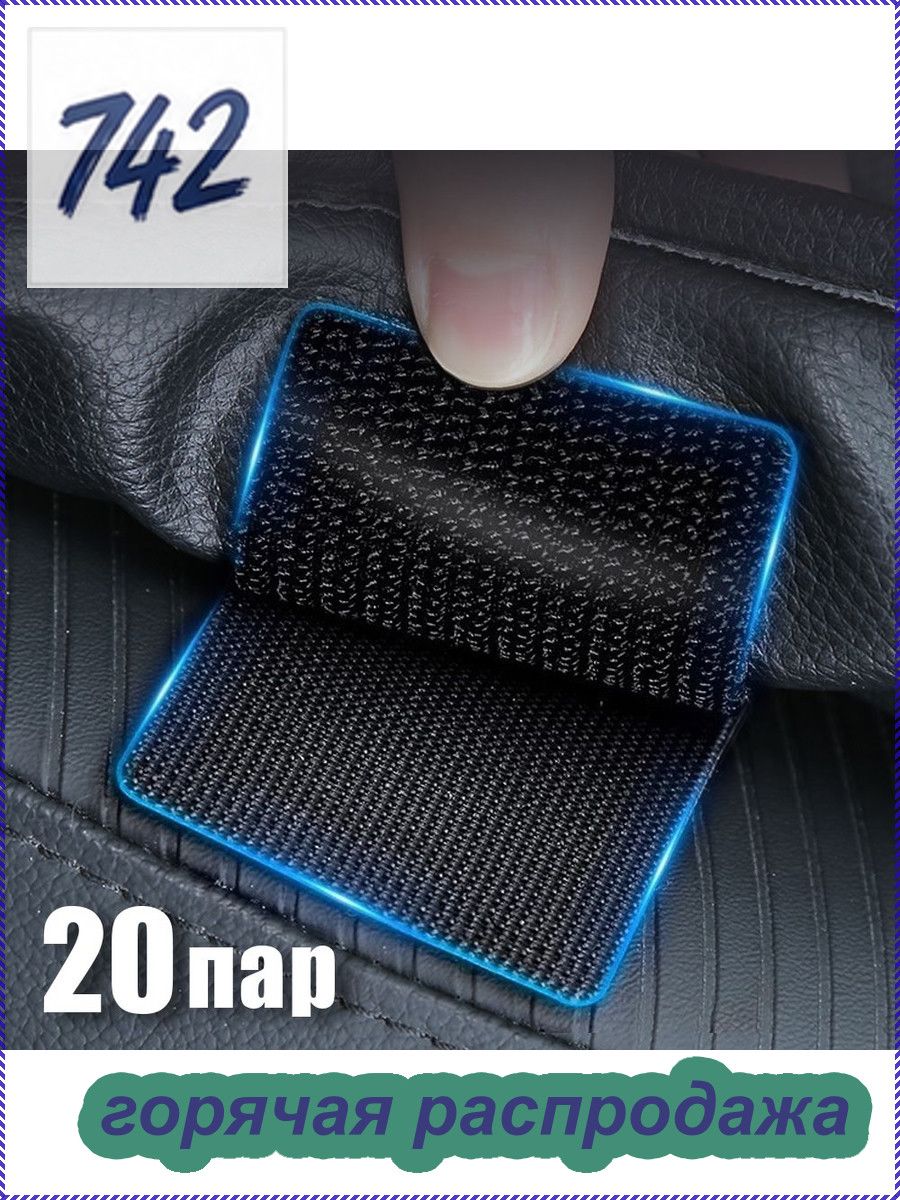 Фиксатор багажный, 0.05 м, 20 шт.