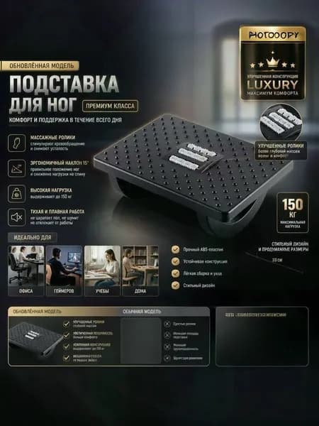 Подставка под ноги Офисная, 33х13х24 см